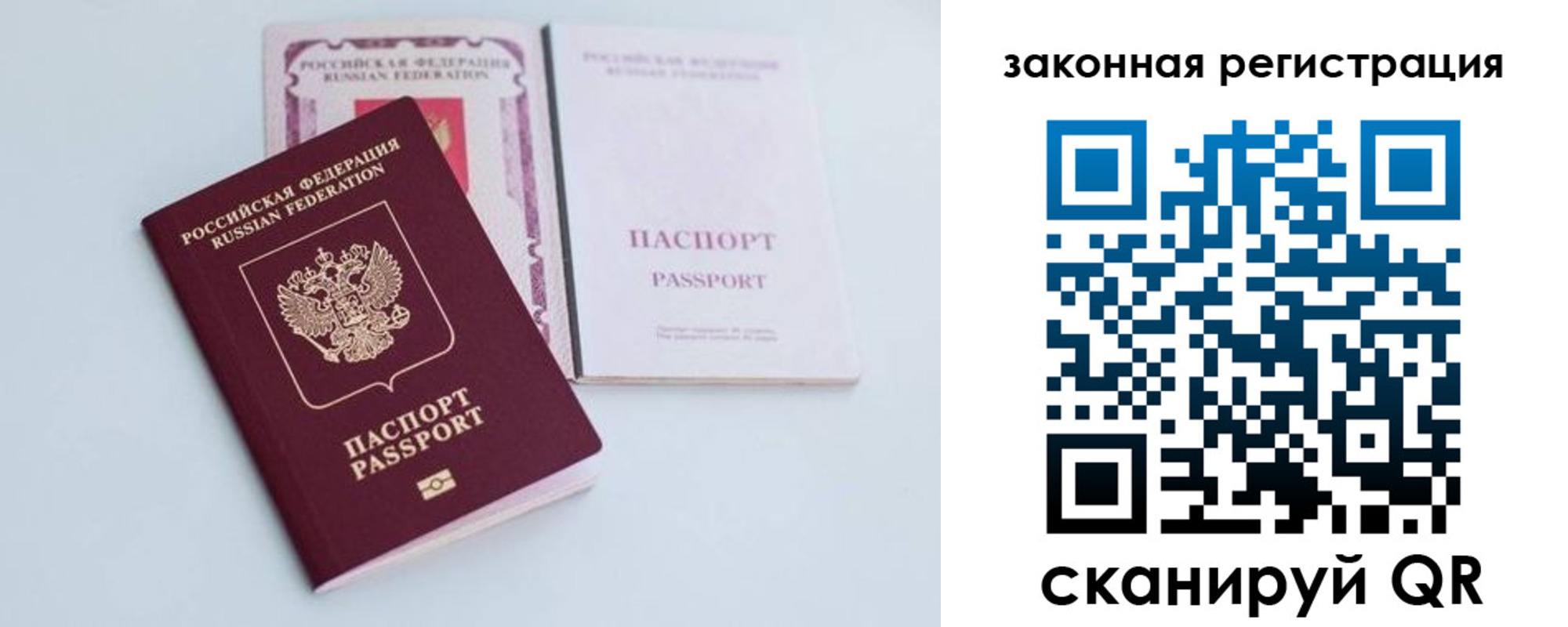 временная регистрация гарантия в Мыски
