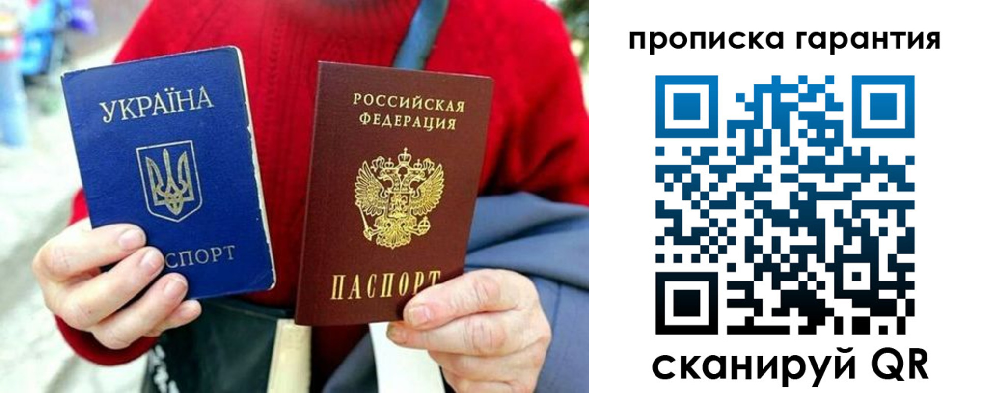 прописка для работы в Мыски