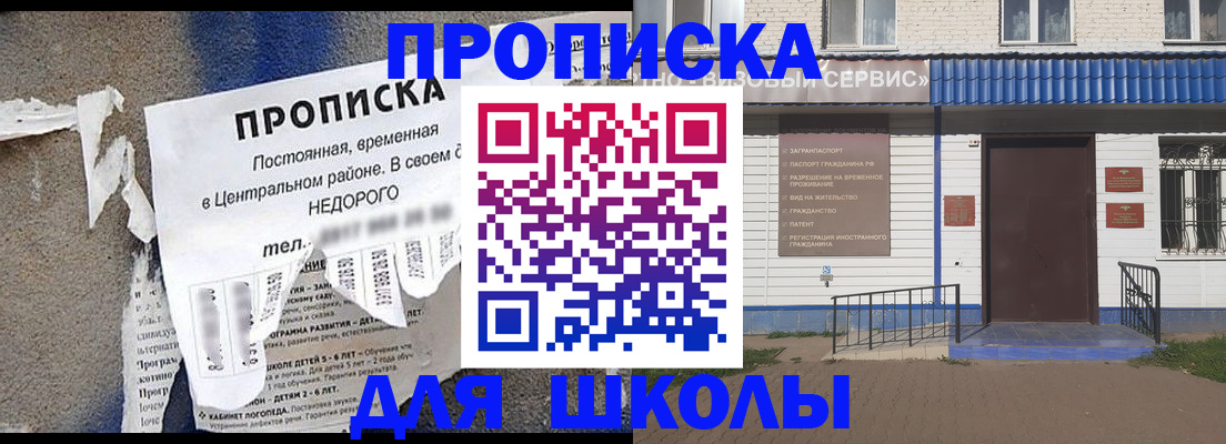 временная регистрация поиск в Мыски